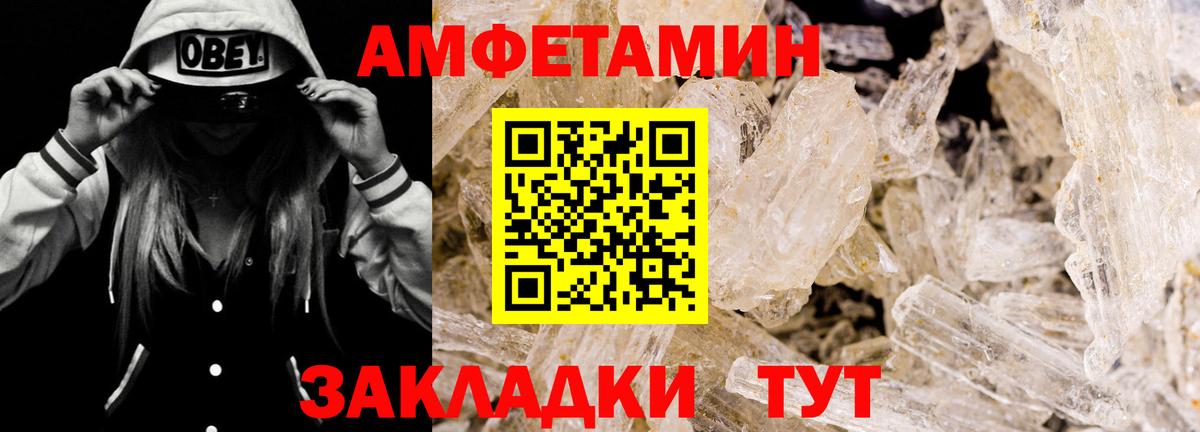 Заволжье  Амфетамин  Вход с VPN  Амфетамин Premium 