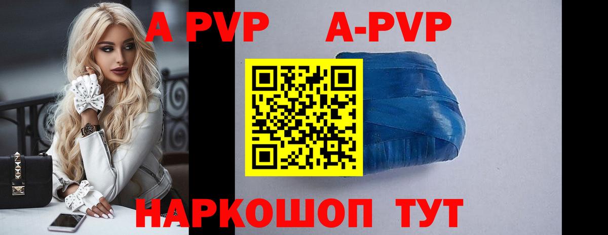 Alfa_PVP VHQ Заволжье