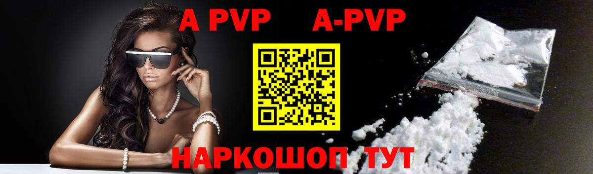 Заволжье  Альфа ПВП крисы CK  A-PVP  Вход с VPN 