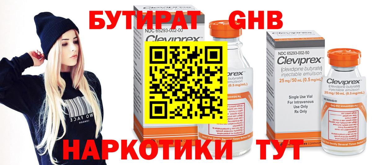 Бутират BDO Заволжье