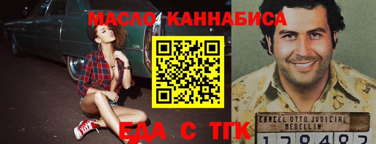 Заволжье  Cannafood конопля  Вход с VPN 
