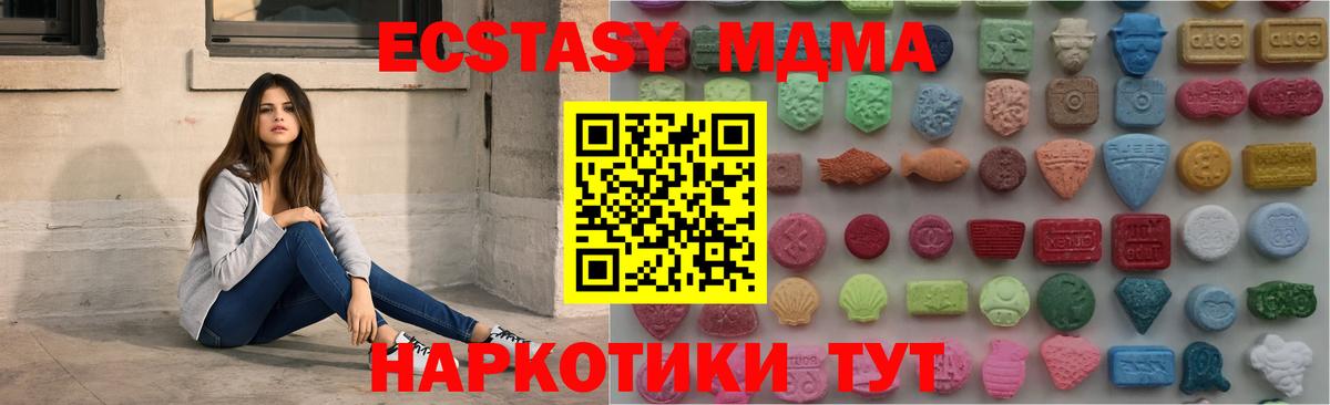 Заволжье  Ecstasy XTC  Ecstasy  Вход с VPN  ЭКСТАЗИ круглые 