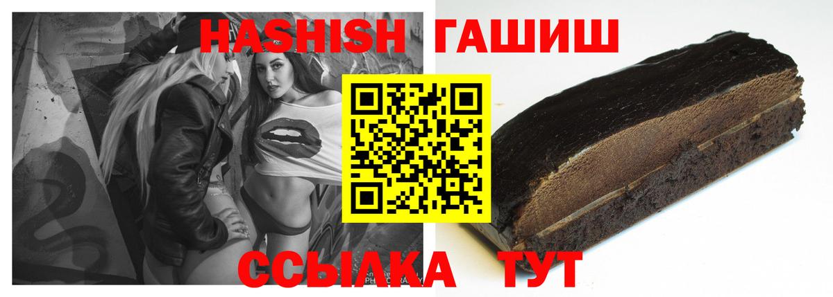 ГАШИШ hashish Заволжье