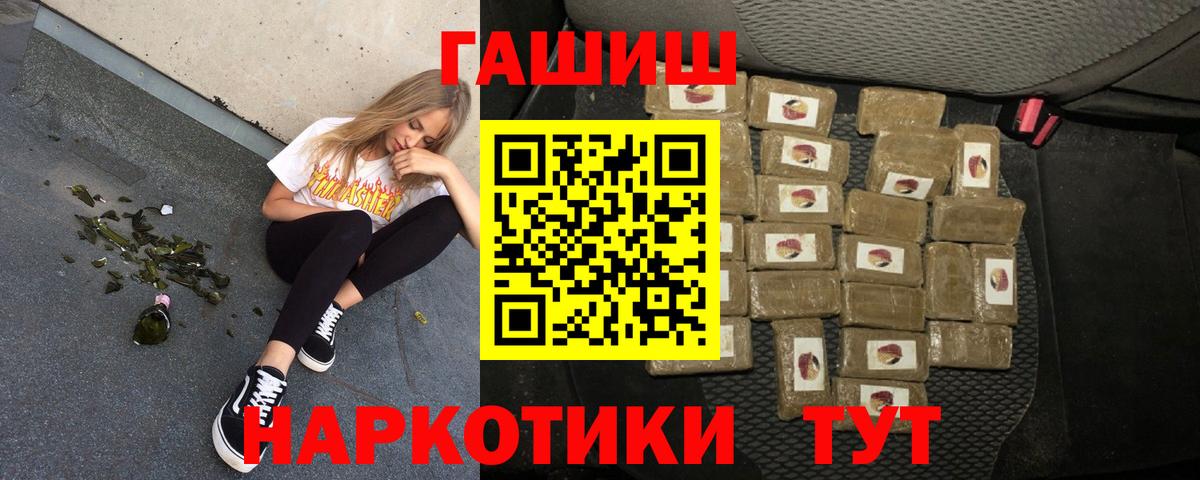 Заволжье  Гашиш Изолятор  Вход с VPN  ГАШИШ 40% ТГК 