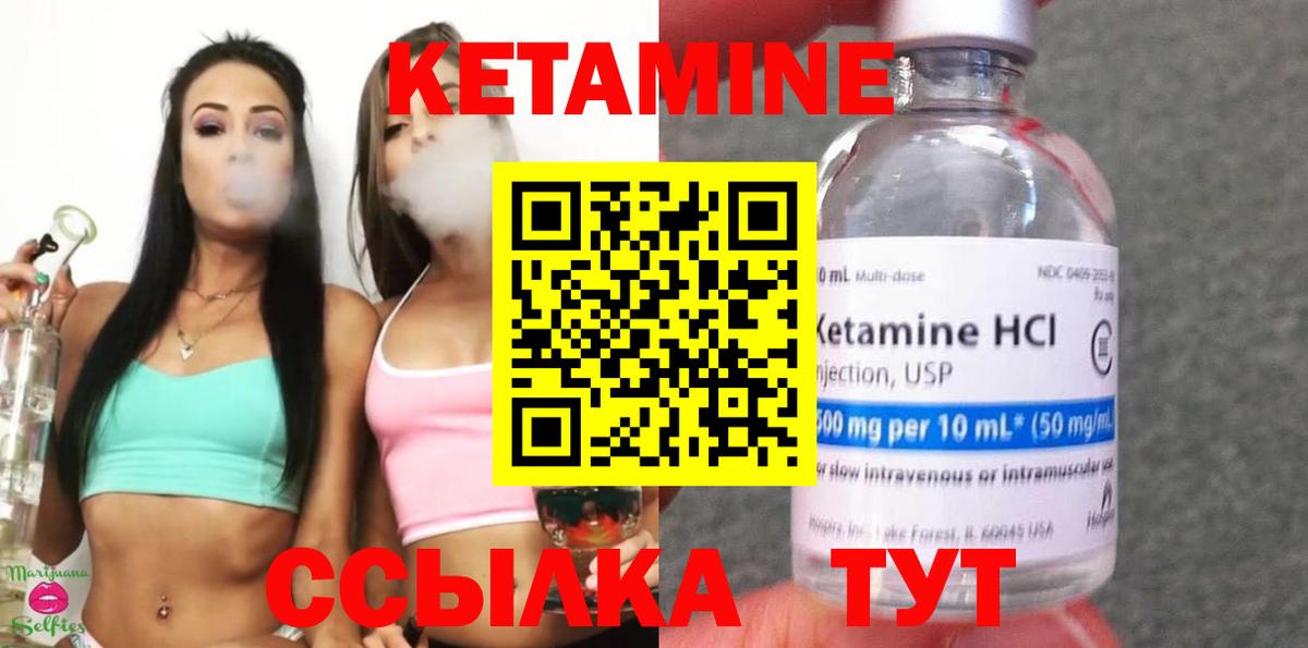 Кетамин VHQ Заволжье