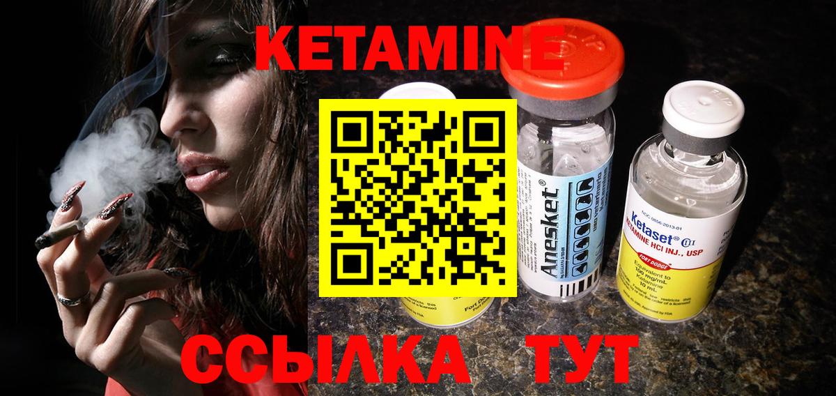Заволжье  Кетамин ketamine  Кетамин ketamine  Вход с VPN 