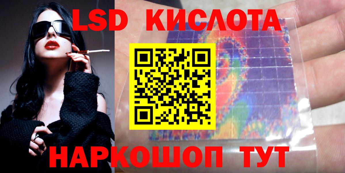 LSD-25 экстази ecstasy  ЛСД экстази ecstasy  hydra онион  Лсд 25 экстази  Заволжье  Вход с VPN 