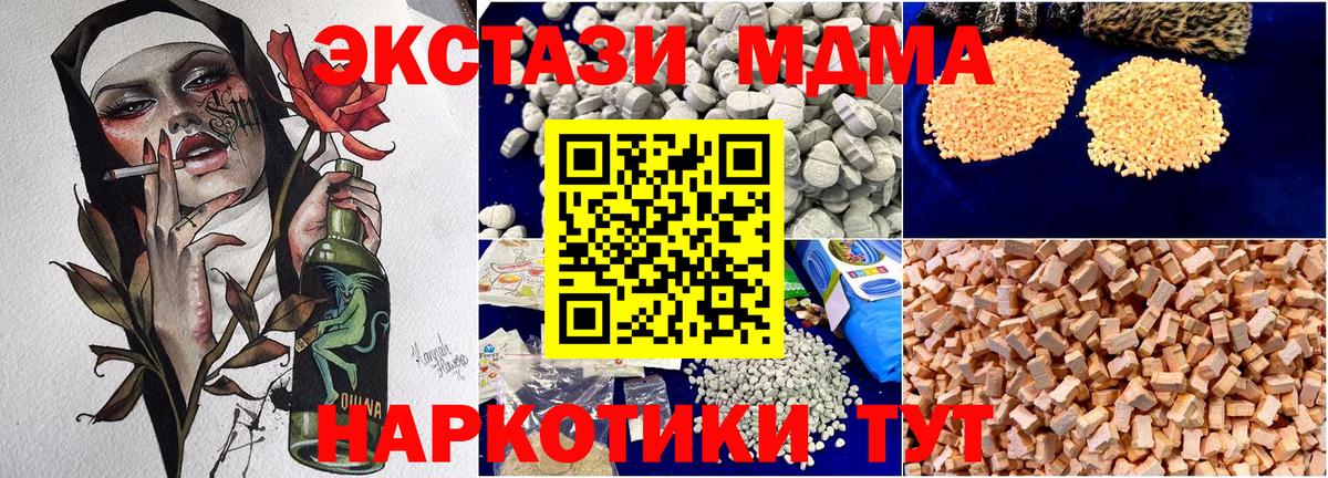 МДМА молли  Вход с VPN  МДМА молли  Заволжье 