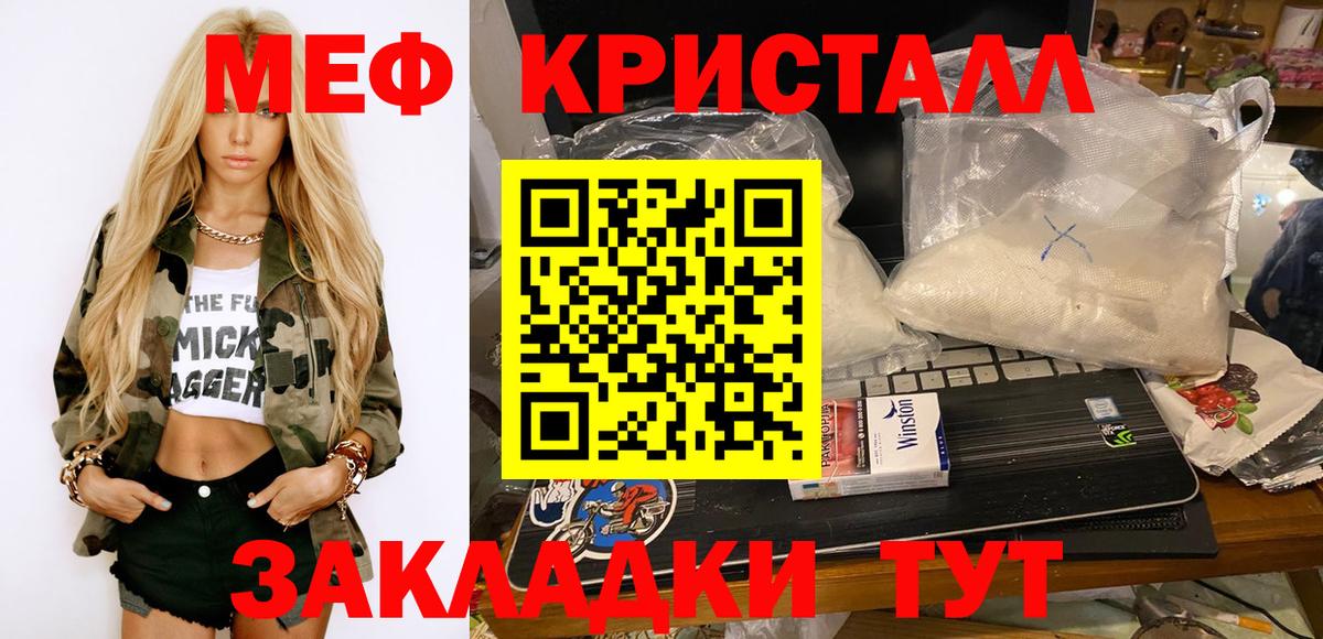 МЕФ кристаллы  Меф  Заволжье  МЯУ-МЯУ  Вход с VPN  Меф мяу мяу 