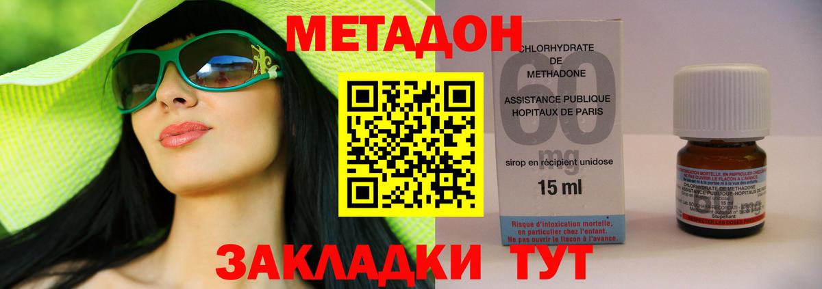 МЕТАДОН VHQ Заволжье