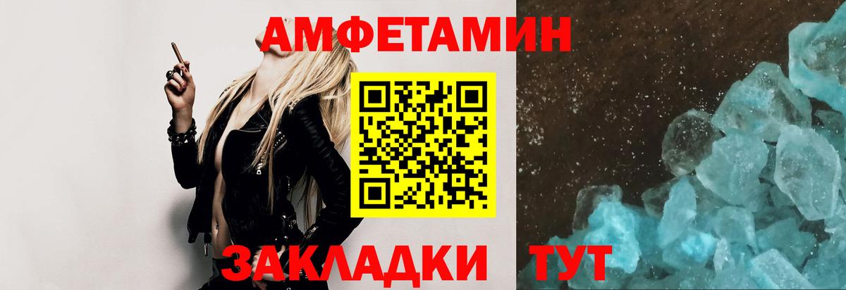 Первитин мет Заволжье