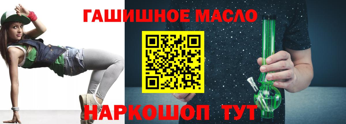 Дистиллят ТГК вейп  Дистиллят ТГК жижа  Заволжье  купить наркотики цена  Вход с VPN 