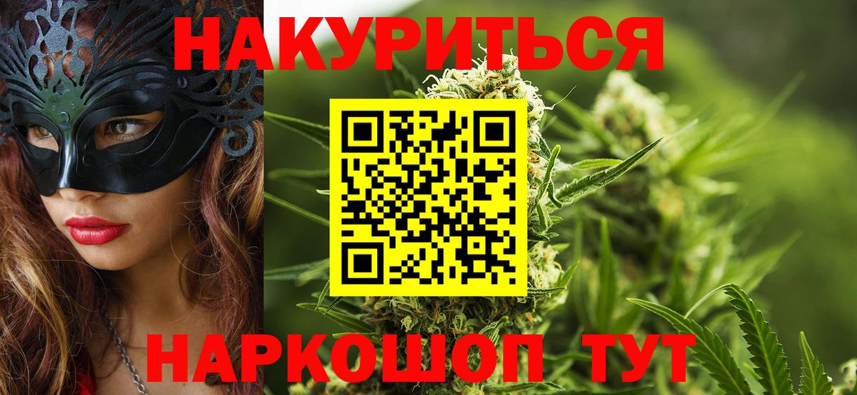 МАРИХУАНА OG Kush Заволжье