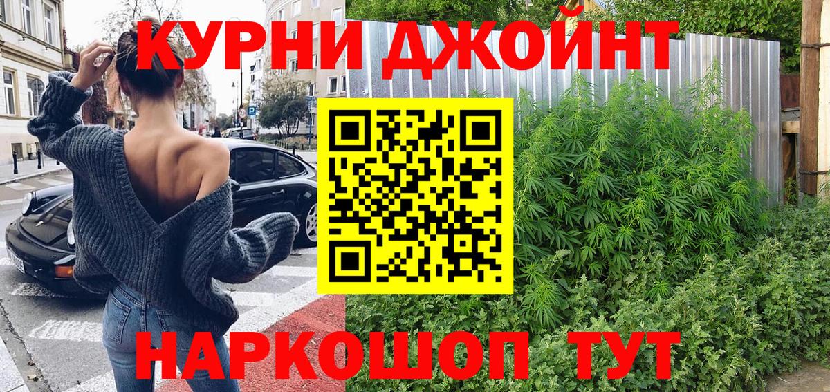 Бошки Шишки марихуана  Шишки марихуана планчик  Заволжье  Вход с VPN 